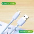 vivo charger 1901 1902 1903 1904 1906 1907 1909 universal data cable fast charging line USB Cable 2A charge. 