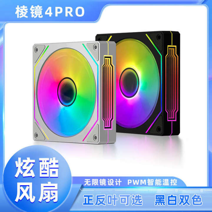 Case Electric Prism 4pro Divine Light Synchronous Silent Cool ARGB Fan Computer Heat Sink