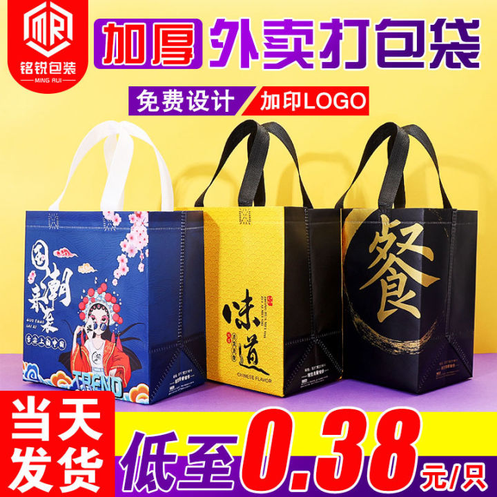 Thickened laminated Meituan three-dimensional packaging bag, non-woven thermal insulation fast food bag, disposable milk tea takeaway tote bag