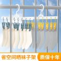 Sock Artifact Hang the Clothes Hanger Home Balcony Multi-Functional Storage Seamless with Clip Student Dormitory Non-Slip. 