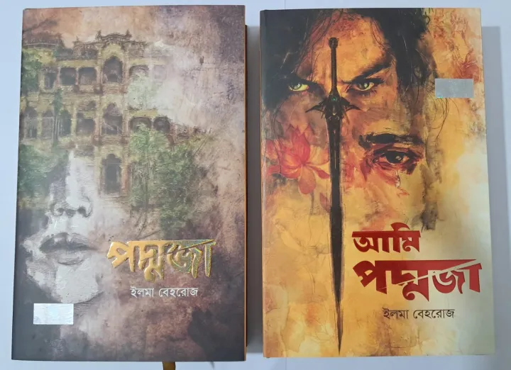 Poddoja%20-%20White%20Edition%20&%20Ami%20Poddoja%202nd%20Part%20%20(%20White%20Addition)%20by%20Elma%20Behrouz%20-%20Image%205