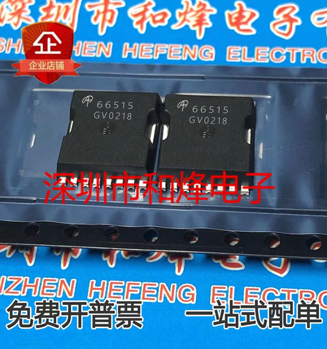 5PCS AOTL66515 66515 TOLL MOS