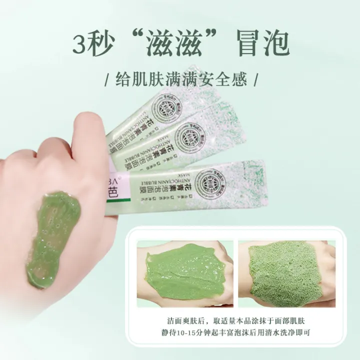 Inba%20Anthocyanin%20Bubble%20Mask:%20Shrink%20pores,%20balance%20skin,%20remove%20blackheads,%20brighten%20skin%20tone,%20cleanse%20bubble%20mask%20-%20Image%203
