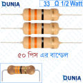 33 ohm 1/2 watt Half watt Resistor ±5% 33Ω 33 ohms Carbon Film Resistance. 