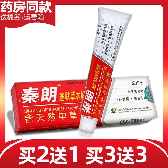Qin%20Lang%20Yifu%20Herbal%20Anti%20Itching%20Antibacterial%20Antifungal%20Eczema%20Cream%20For%20Body%20and%20Skin%20No%20Side%20Effect%20-%20Image%206