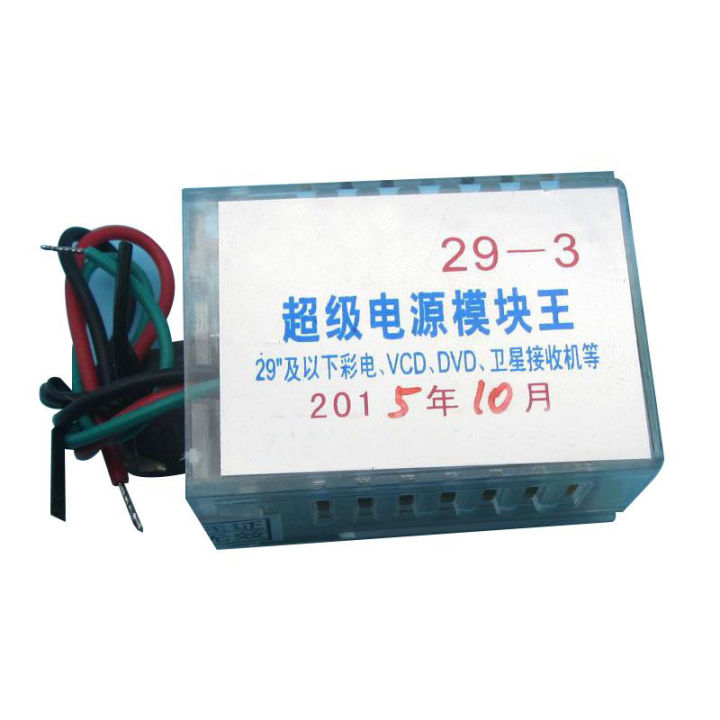29-3 Three-wire Series Super Power Module Suitable for TVs Below 29' Color TV Universal switching Power Supply Module