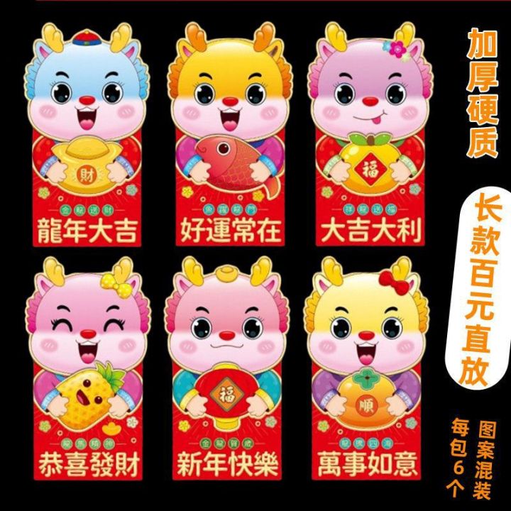 Stereo%20Red%20Pocket%20for%20Lucky%20Money%202024%20Dragon%20Year%20Personality%20Bronzing%20Cartoon%20Gift%20Seal%20Cute%20New%20Year%20Children%20Thousand%20Yuan%20Spring%20Festival%20New%20Year%20Gift%20-%20Image%206