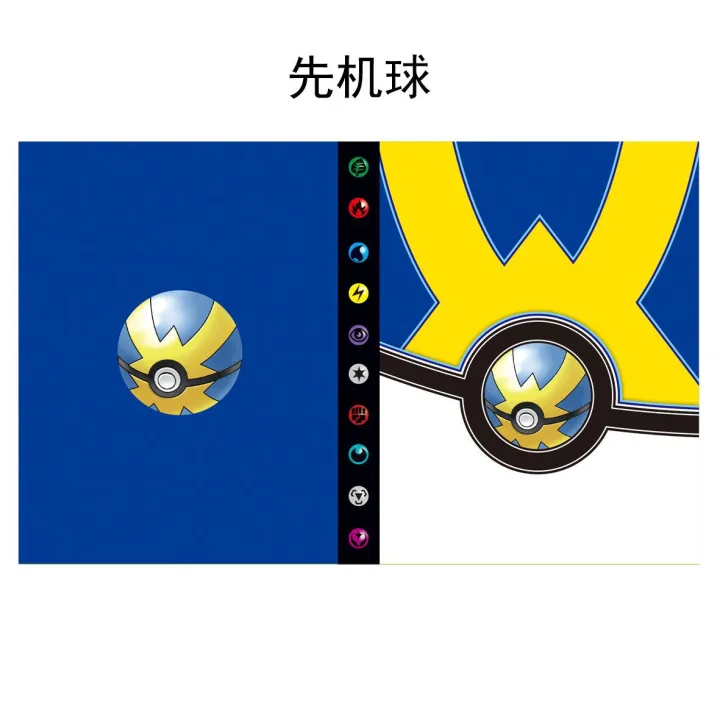 Yuthorite%20Pok%C3%A9mon%20card%20book,%20card%20collection%20book,%20Pok%C3%A9mon%20card%20book,%20Pokemon%20Pikachu%20set,%20240%20cards%20-%20Image%206