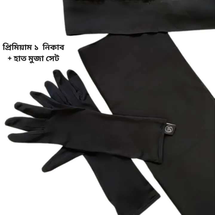 Hat%20muja%20and%201%20Part%20Long%20Niqab%20Premium%20-%20Image%202