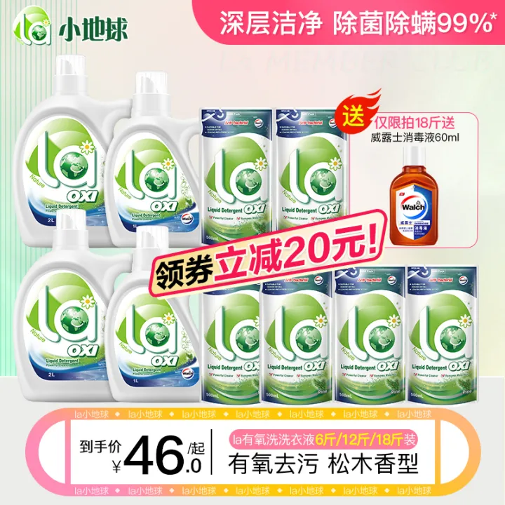 %E3%80%90Short%20Video%20Exclusive%E3%80%91LaAerobic%20Wash%20Walch%20Laundry%20Detergent%20Pine%20Multiple%20Sets%20Optional%20Sterilization%20and%20Mite%20Removal%20Household%20-%20Image%205