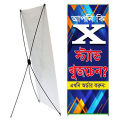 X Banner Stand 24″ x 60″. 