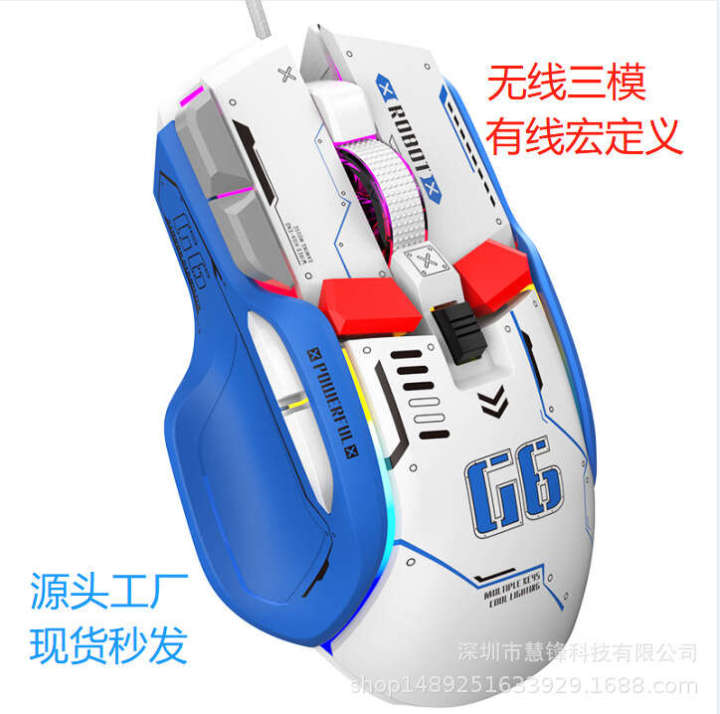 G6 Robot Style 2.4G Bluetooth the third mock examination/Wired Game Programmable Macro Definition RGB Wireless Optical Mouse