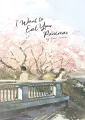 I Want to Eat Your Pancreas (Light Novel) by Yoru Sumino. 