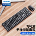 【Philips Officially Authorized】SPT6324 wireless keyboard and mouse set All-in-one notebook desktop home. 