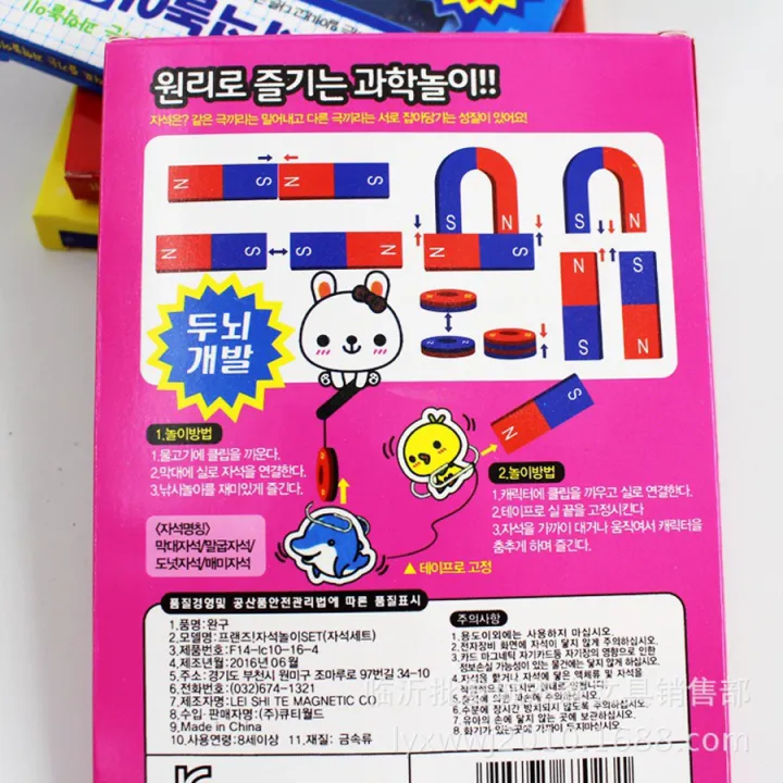 Magnet%20Toy%20Funny%20Wisdom%20Entertainment%20Assorted%20Super%20Strong%20Magnet%20Toy%20Kit%20for%20Gift%20-%20Image%204