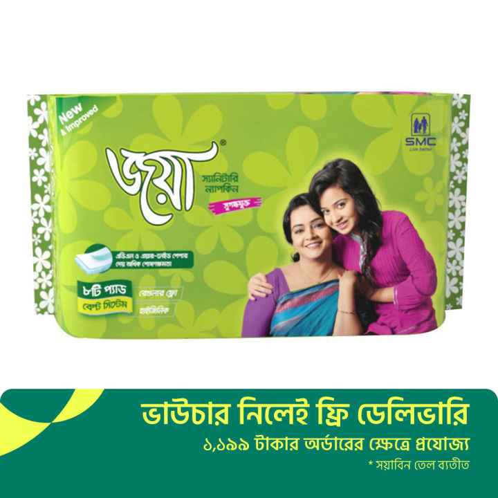 Joya%20Sanitary%20Napkin%20%7C%20Belt%20System%20%7C%208%20Pads%20Single%20Pack%20-%20Image%204