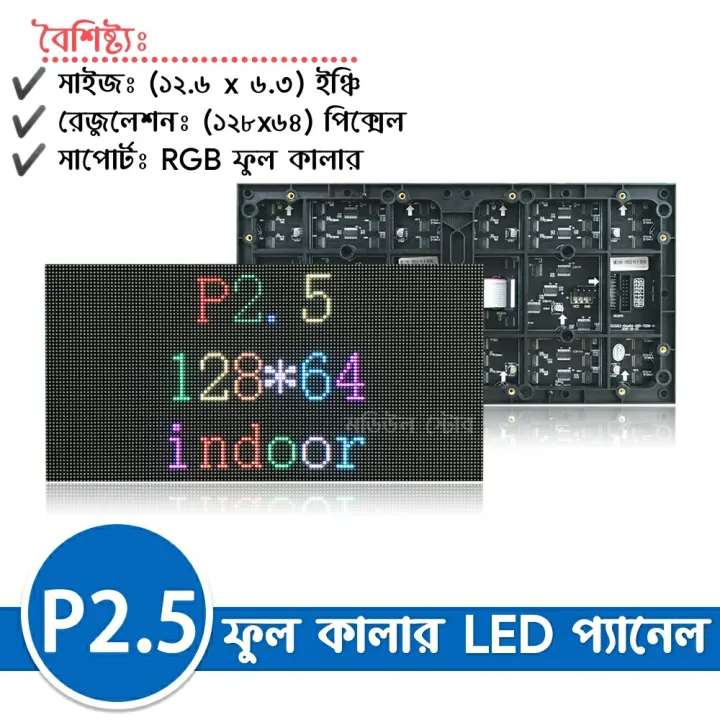P2.5%20Full%20Color%20%20LED%20Panel%20128*64%20320x160mm%203%20in%201%20Led%201/32%20Scan%20Panel%20Indoor%20SMD2121%20Led%20Display%20Screen%20Led%20Video%20Advertising%20-%20Image%206