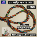 1 Yard of 12 Color Ship Cable Pure Copper 1 gauge. 