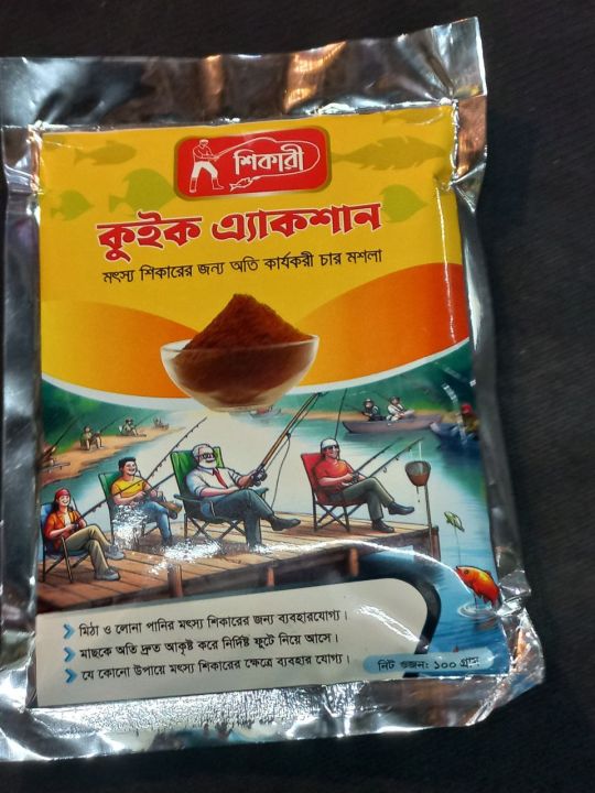 Highly effective char masala for quick action fishing
