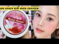 Malai Kesar Face Pack - Black Head Remover.