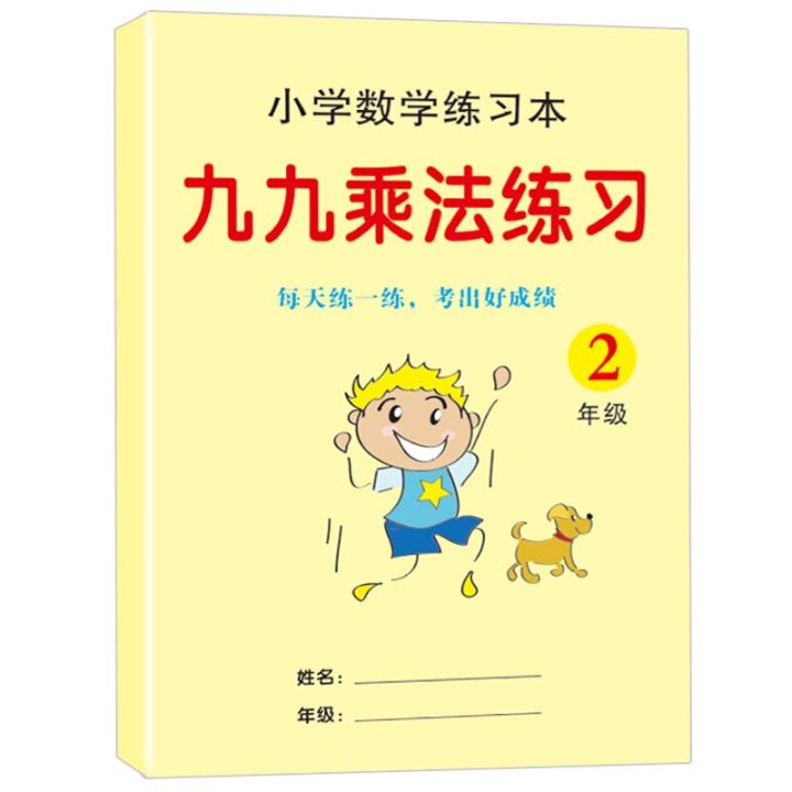 Ninety-nine%20Multiplication%20Tables%20Math%20Formulas%20Fill%20In%20The%20Blank%20Mathematics%20Calculator%20Exercise%2012000%20Practice%20Questions%20-%20Image%205