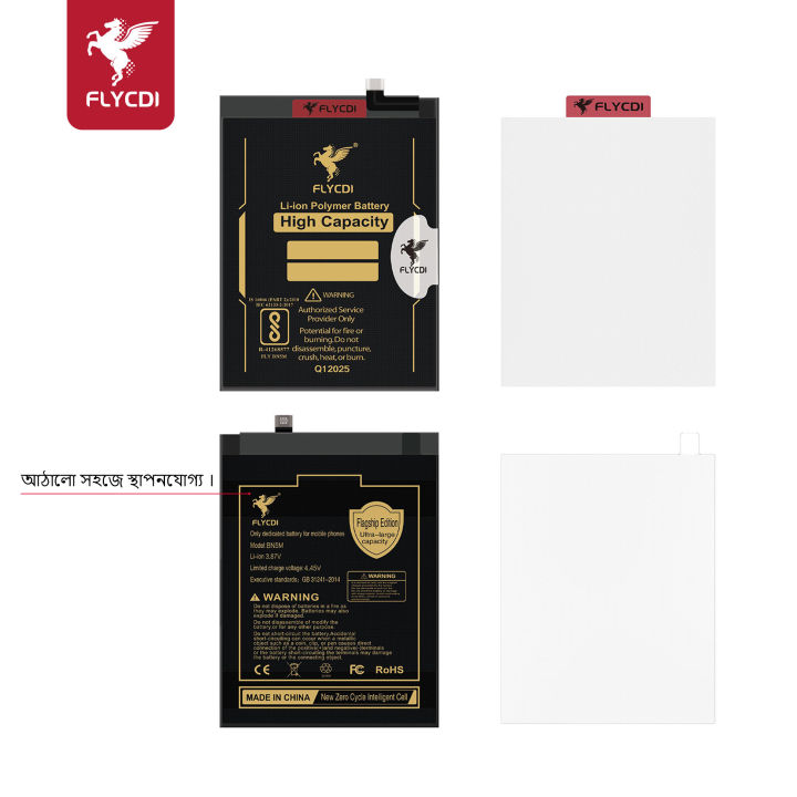 FLYCDIphone%20battery%20for%20Xiaomi/Redmi%20Phones%20%E2%80%94Original%20Quality%20High%20Capacity%20high%20capacity%20replacement%20mobile%20phone%20battery%20with%20tools%20-%20Image%205