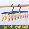 Multi-Function8Clothes Hanger Student Clothes Hanger Underwear Socks Household Hangers Plastic Clothes Hanger Drying Windproof. 
