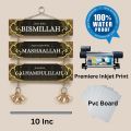 Bismillah Islamic Wall Plaque Wall Canvas Home Decoration Wall Decor Canvas islamic calligraphy islamic art islamic wall art canvas painting islamic wall art store etsy islamic wall art islamic home decor modern islamic wall.