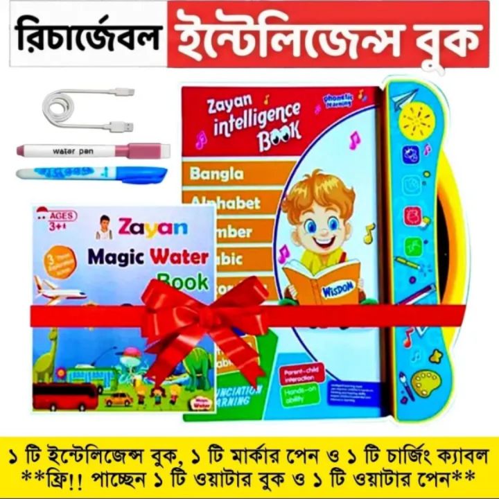 Shikkha%20Kosh%20Intelligence%20Talking%20Book%20for%20Kids%20%E2%80%93%2062%20Pages%20With%20Bangla%20English%20Arabic%20(Rechargeable,%201%20Year%20Warranty)%20-%20Image%203