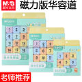 Chenguang Magnetic Digital Huarong Dao Nine Square Grid Sudoku Sliding Puzzle Primary School Students and Children Use Educational Development Toys.