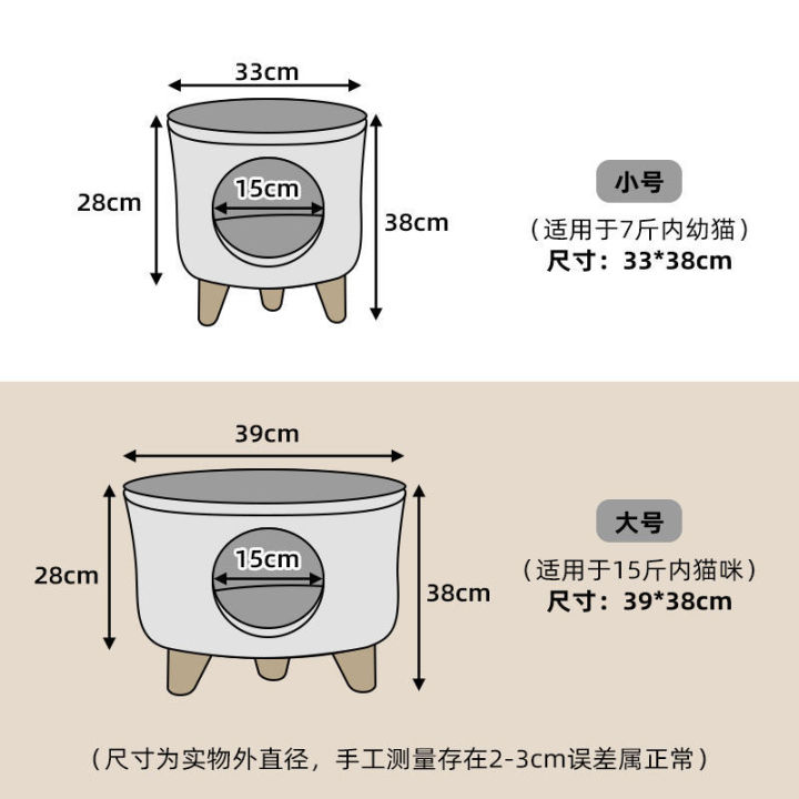 Cat%20Nest%20Stool%20Four%20Seasons%20Universal%20Cat%20Bed%20Closed%20Stool%20People%20and%20Cats%20Share%20Winter%20Warm%20Cat%20House%20Cat%20Bed%20Room%20Span%20-%20Image%205