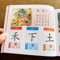 Children's Preschool Picture Reading and Literacy Book Phonetic Kindergarten 3-6 Year-Old Enlightening Early Education Literacy 700 A Song of Tang Poetry. 