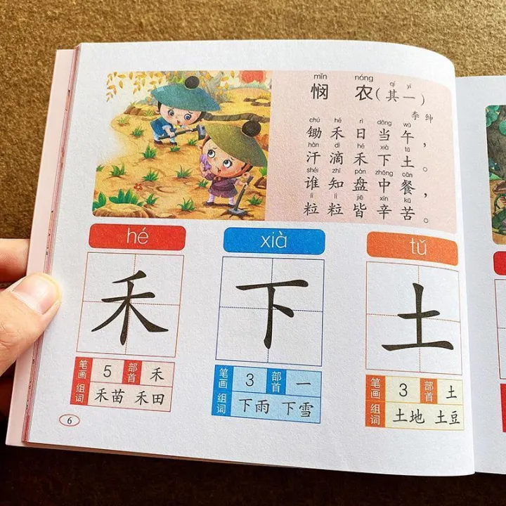 Children's%20Preschool%20Picture%20Reading%20and%20Literacy%20Book%20Phonetic%20Kindergarten%203-6%20Year-Old%20Enlightening%20Early%20Education%20Literacy%20700%20A%20Song%20of%20Tang%20Poetry%20-%20Image%205