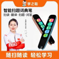 Intelligent General Practice Scan Question Children's Point Reading Unlimited Book Translation Dictionary Pen Gift Activity. 