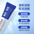 Sinopharm Health Whitening and Spot Removal Cream, Gentle Skin-friendly, Freckles, Melasma, Age Spots, Brightening and Whitening Cream for Skin Tone. 