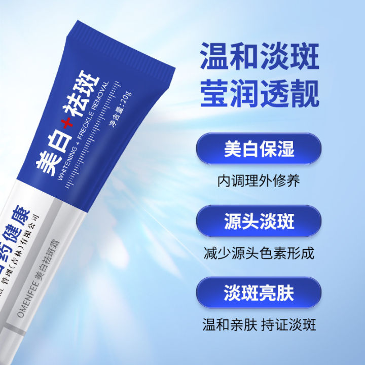 Sinopharm%20Health%20Whitening%20and%20Spot%20Removal%20Cream,%20Gentle%20Skin-friendly,%20Freckles,%20Melasma,%20Age%20Spots,%20Brightening%20and%20Whitening%20Cream%20for%20Skin%20Tone%20-%20Image%202