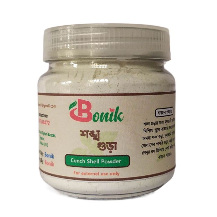 Conch Powder / Shongkho Gura - 50gm