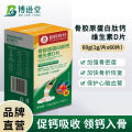 Genuine Chinese medicine herbal medicine, bone collagen, peptides, calcium, vitamin D tablets, sports nutrition food, outdoor sports, suitable for outdoor sports. 