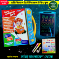 Zayan Intelligence Book With Magic Water Book and LCD Writing Tab Combo - Update Talking Book for Kids - Early Learning - All in One Book - Preschool Set - Kids Study Book - Kids Toys - Rechargeable Intelligence Book - টকিং বই - কথা বলার বই  - Audio Book. 