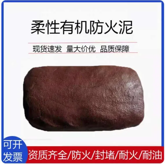 Explosion%20proof%20mud,%20high-temperature%20resistant%20sealing%20cable,%20fireproof%20mud%20sealing,%2020kg%20petrochemical%20power%20insulation,%20explosion-proof%20adhesive%20-%20Image%204