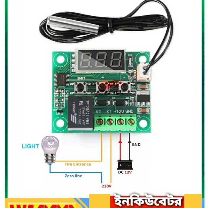 W1209 Incubator Temperature Controller DC 12V 10A Relay Three Digit RED LED Tube