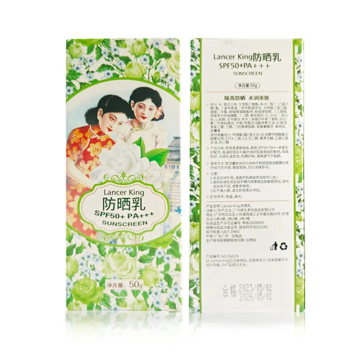 Lancer%20King%20Sunscreen%20Lotion%20SPF50+%20Woman%20Men%20Isolation%20Hydrating%20Facial%20Cream%20Old%20Shanghai%2050m%20-%20Image%205