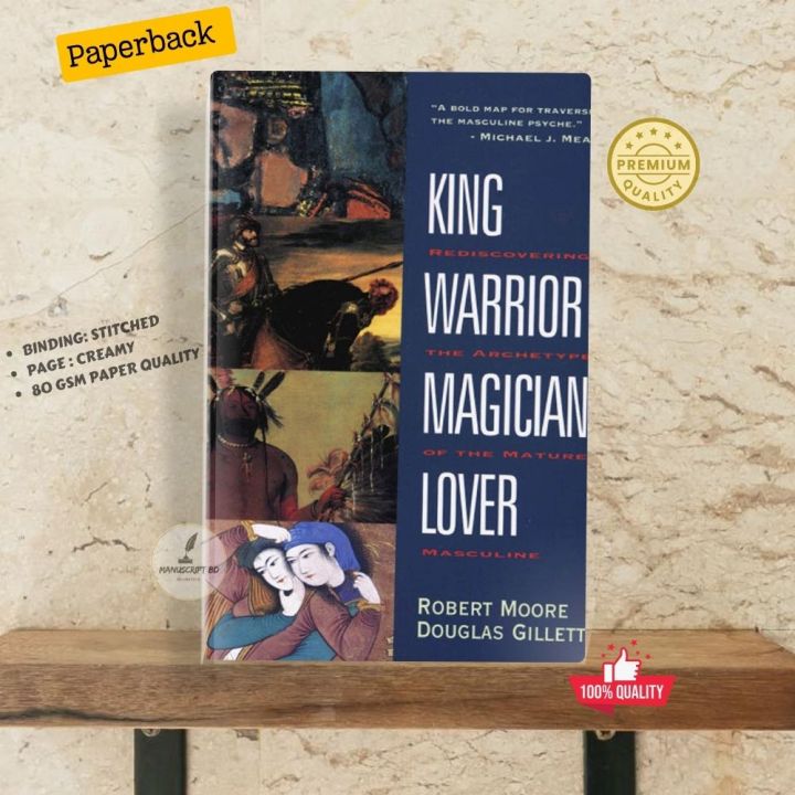 King, Warrior, Magician, Lover: Rediscovering the Archetypes of the Mature Masculine Book by Douglas Gillette and Robert L. Moore