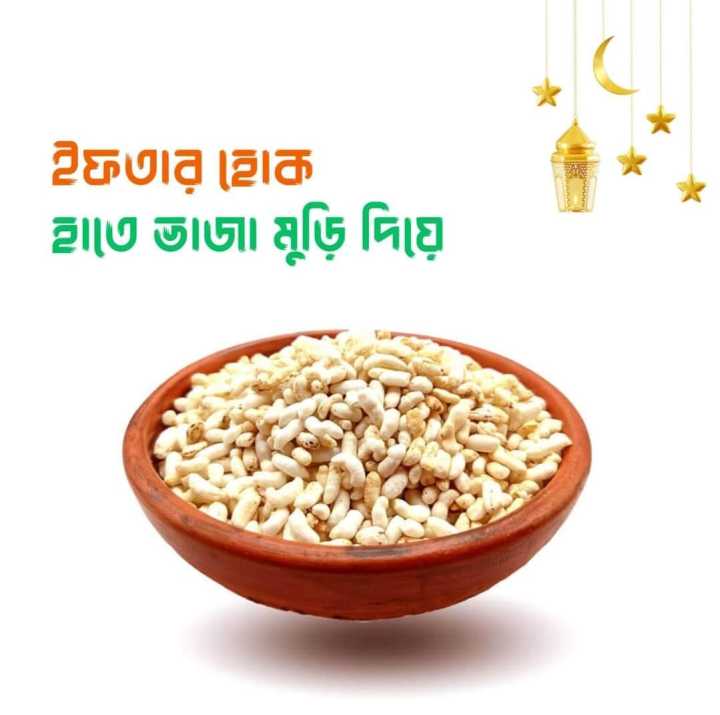 Amader%20%20Hand%20Made%20Muri%201kg%20-%20Image%203