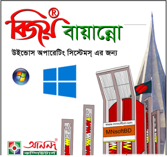 Bijoy Bayanno 2018 (x64) – One-Time Purchase - Lifetime Activation, 1 ...