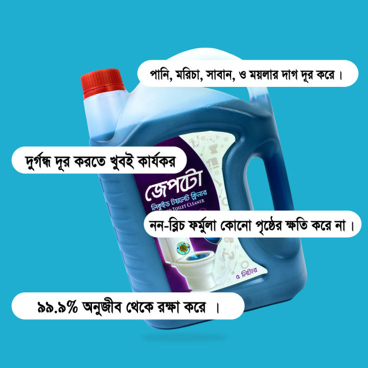 Zepto%20Toilet%20Cleaner%20Heavy%20Duty%20-%205%20Liter%20-%20Image%204