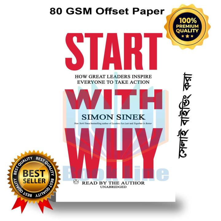 Start With Why: How Great Leaders Inspire Everyone To Take Action by Simon Sinek