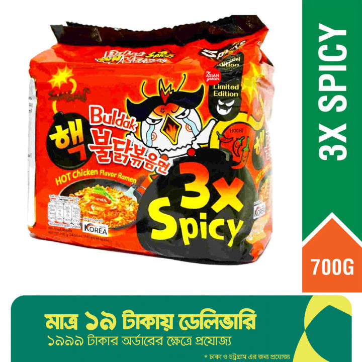Samyang%203X%20Spicy%20Ramen%20700Gm%20(Family%20Pack)%20Korea%20-%20Image%202
