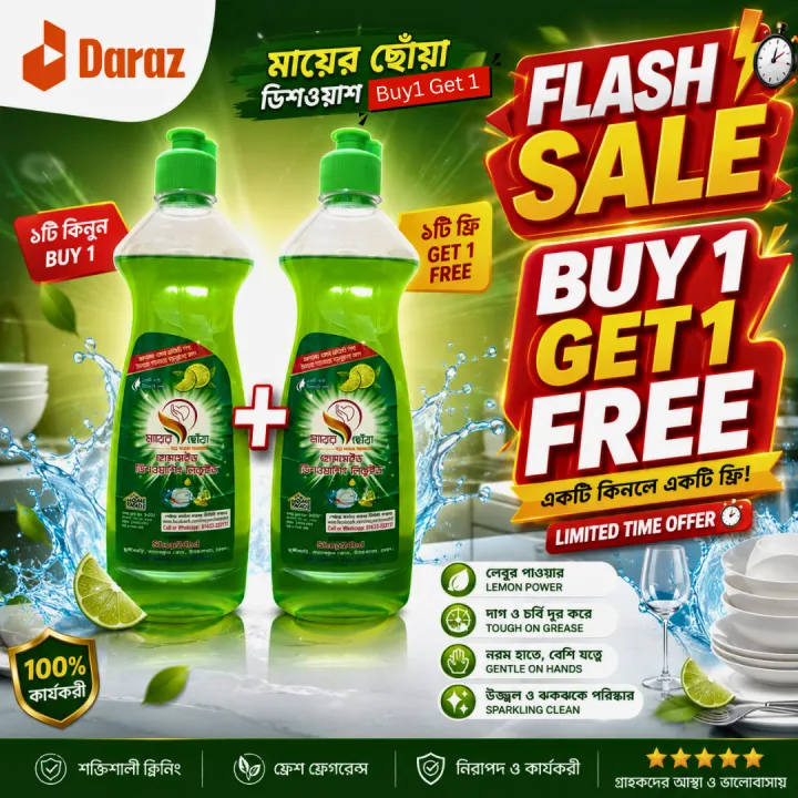 Mayer%20Choya%20Dishwashing%20Liquid%20(Buy%201%20Get%201%20Free)%20-%20Image%206