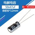 50pcs 50V47uf 6x12mm Aluminum Electrolytic Capacitor Radial  47uf50v 50v47mf 47mf50v 47MFD 50v 47uf 50wv 50vdc. 